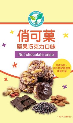 俏可菓-堅果巧克力口味(盒)